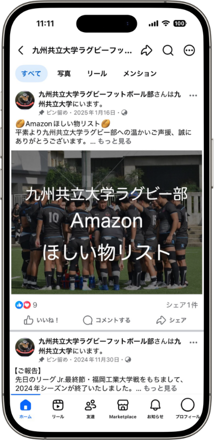 九州共立大学ラグビーフットボール部 公式Facebook